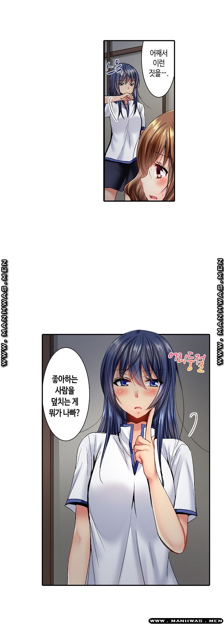 Whats That Down There Raw Chapter 2 Page 21