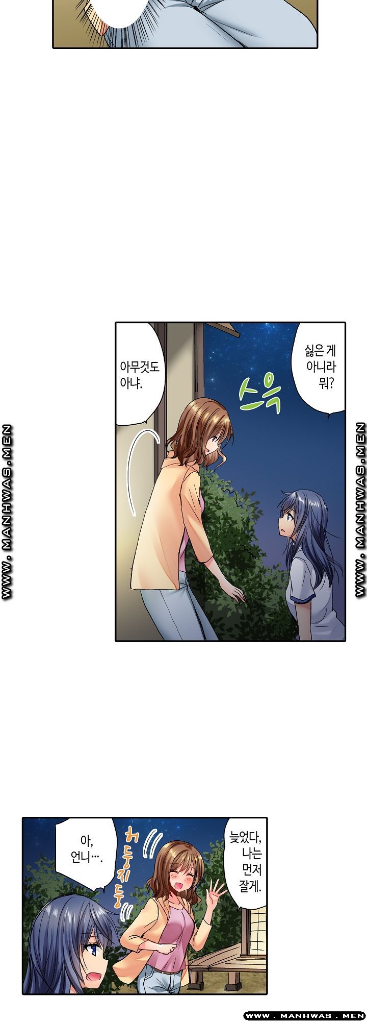 Whats That Down There Raw Chapter 2 Page 3