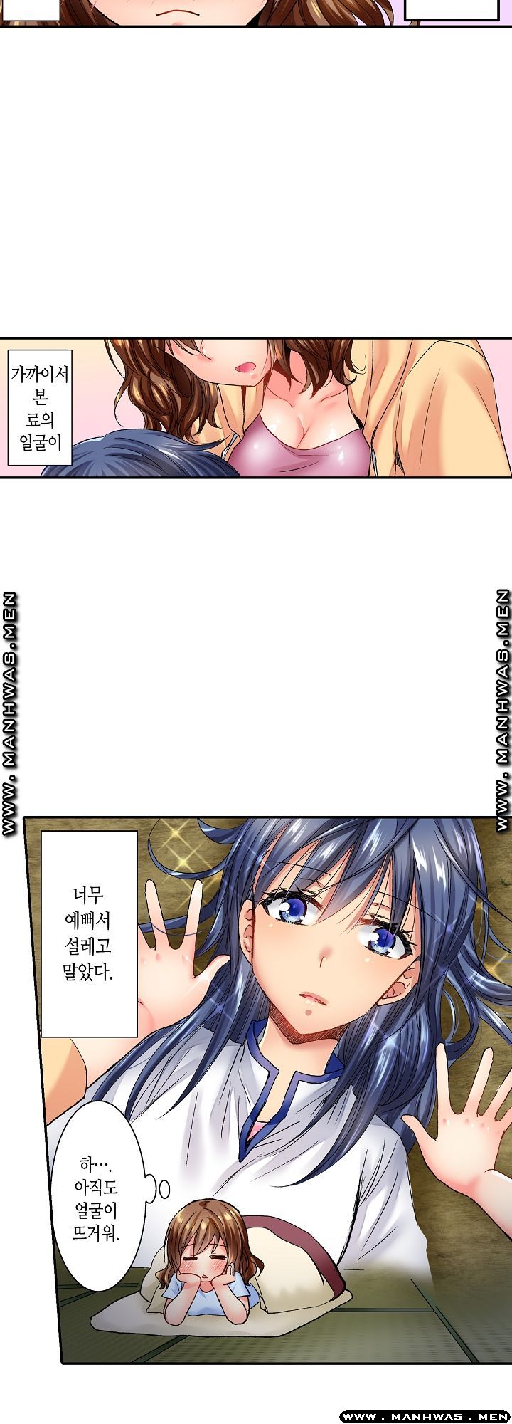 Whats That Down There Raw Chapter 2 Page 5