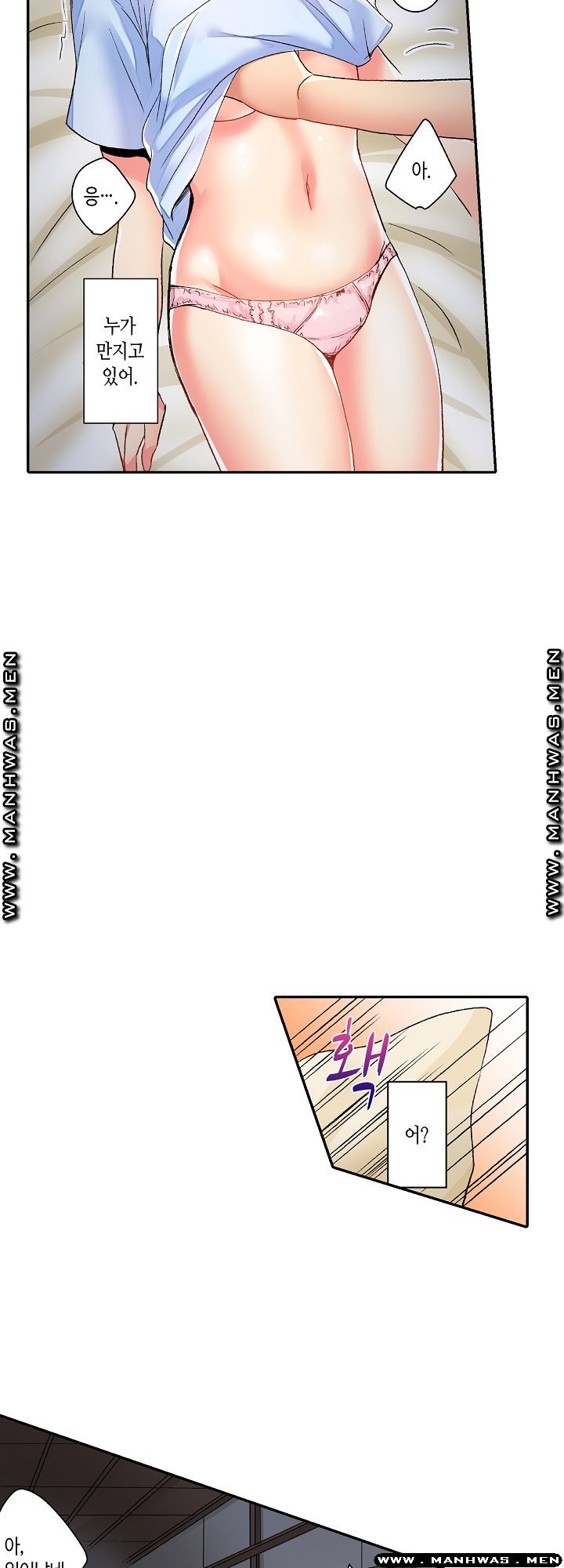 Whats That Down There Raw Chapter 2 Page 9