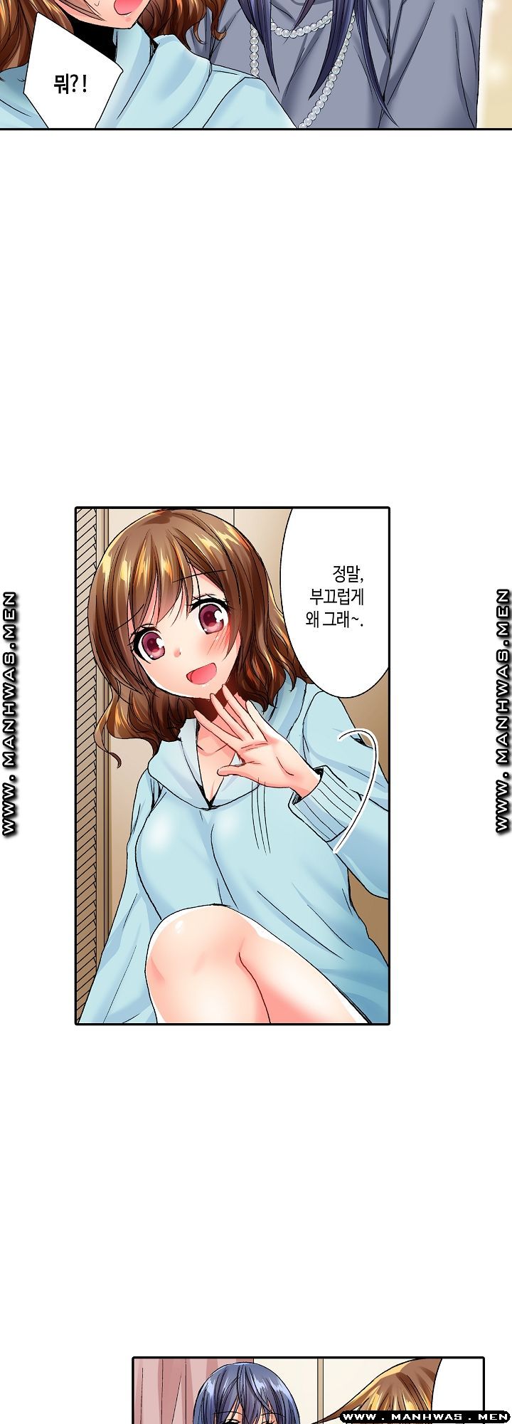 Whats That Down There Raw Chapter 20 Page 11