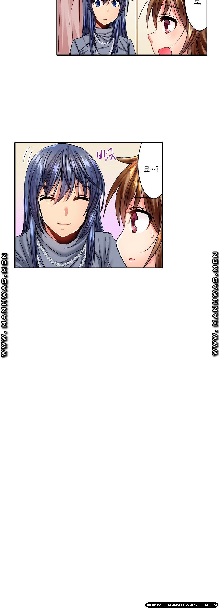 Whats That Down There Raw Chapter 20 Page 12