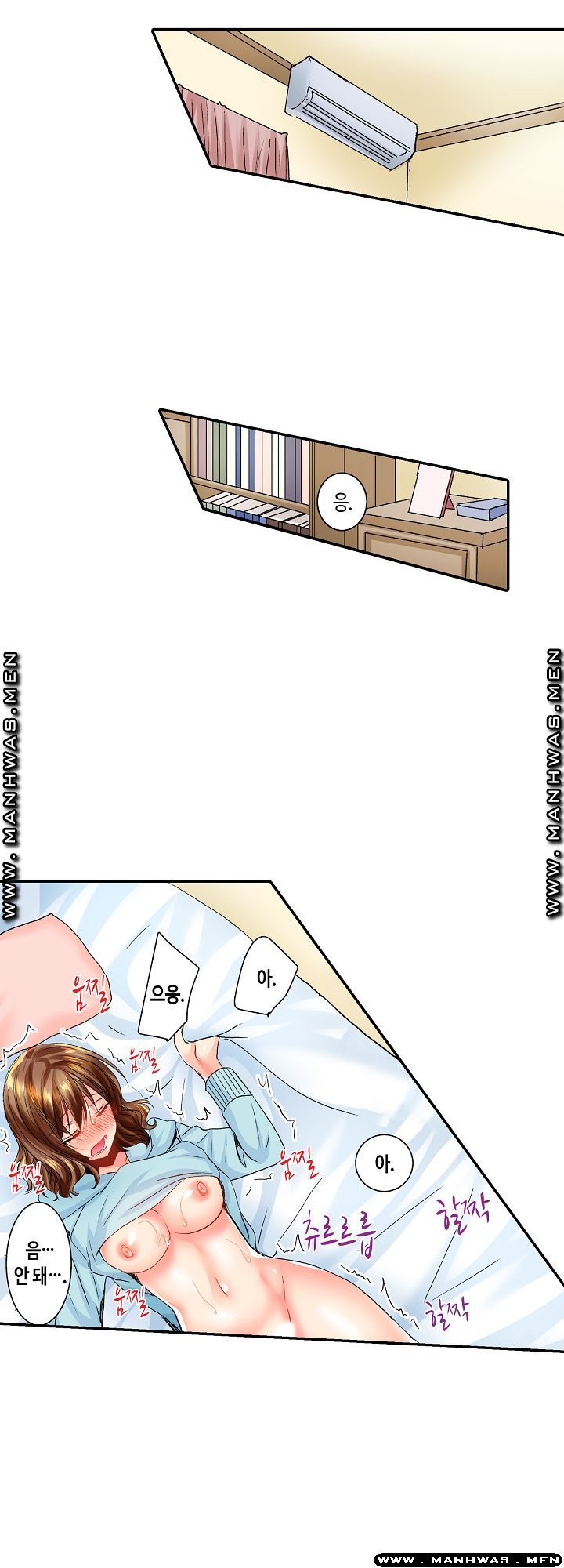 Whats That Down There Raw Chapter 20 Page 13