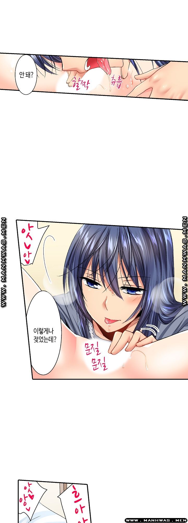 Whats That Down There Raw Chapter 20 Page 14