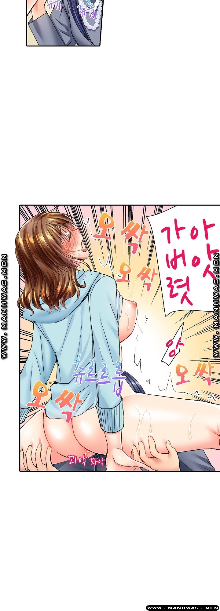 Whats That Down There Raw Chapter 20 Page 18