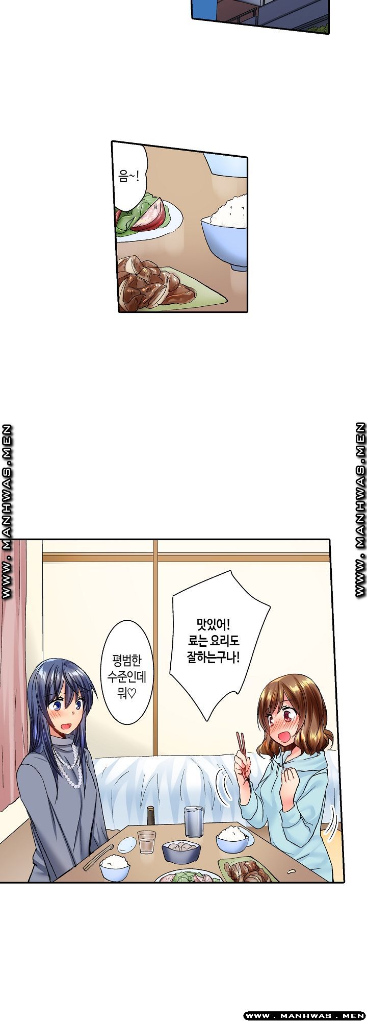 Whats That Down There Raw Chapter 20 Page 2