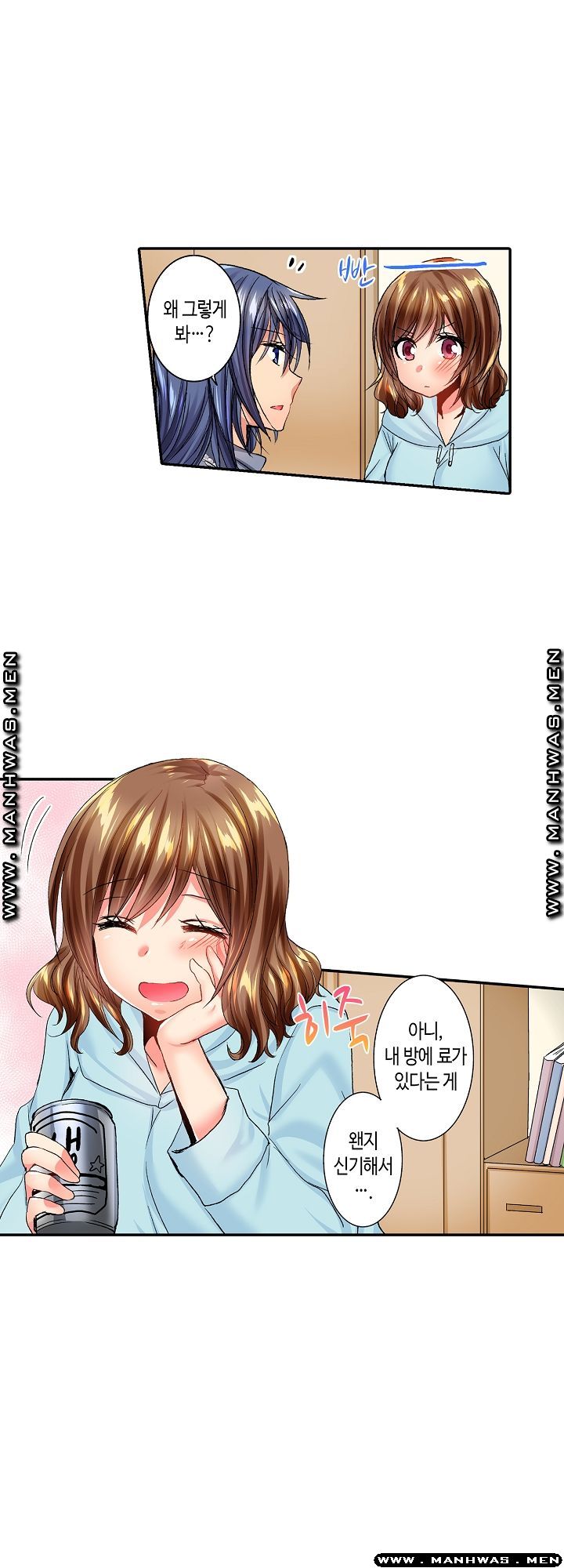 Whats That Down There Raw Chapter 20 Page 3