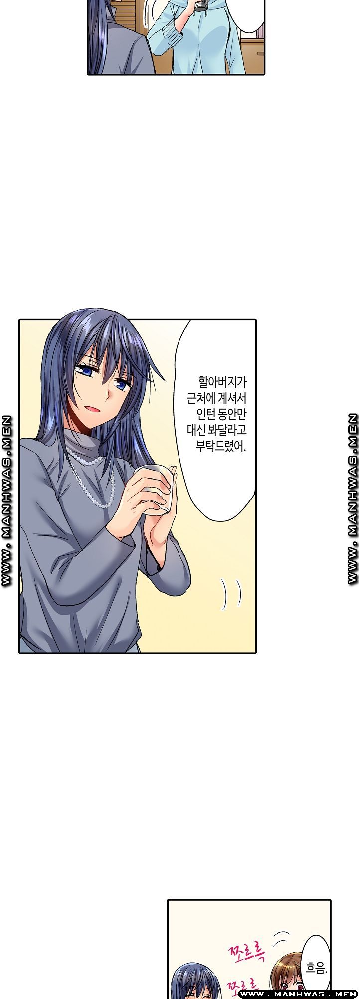 Whats That Down There Raw Chapter 20 Page 5