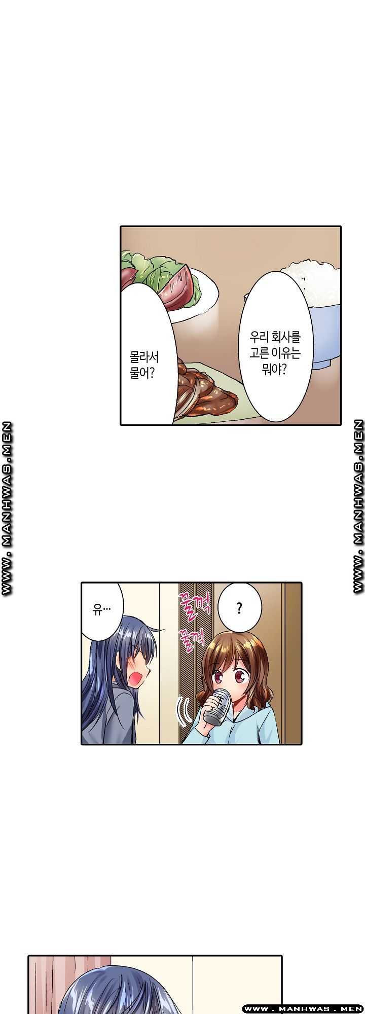 Whats That Down There Raw Chapter 20 Page 8