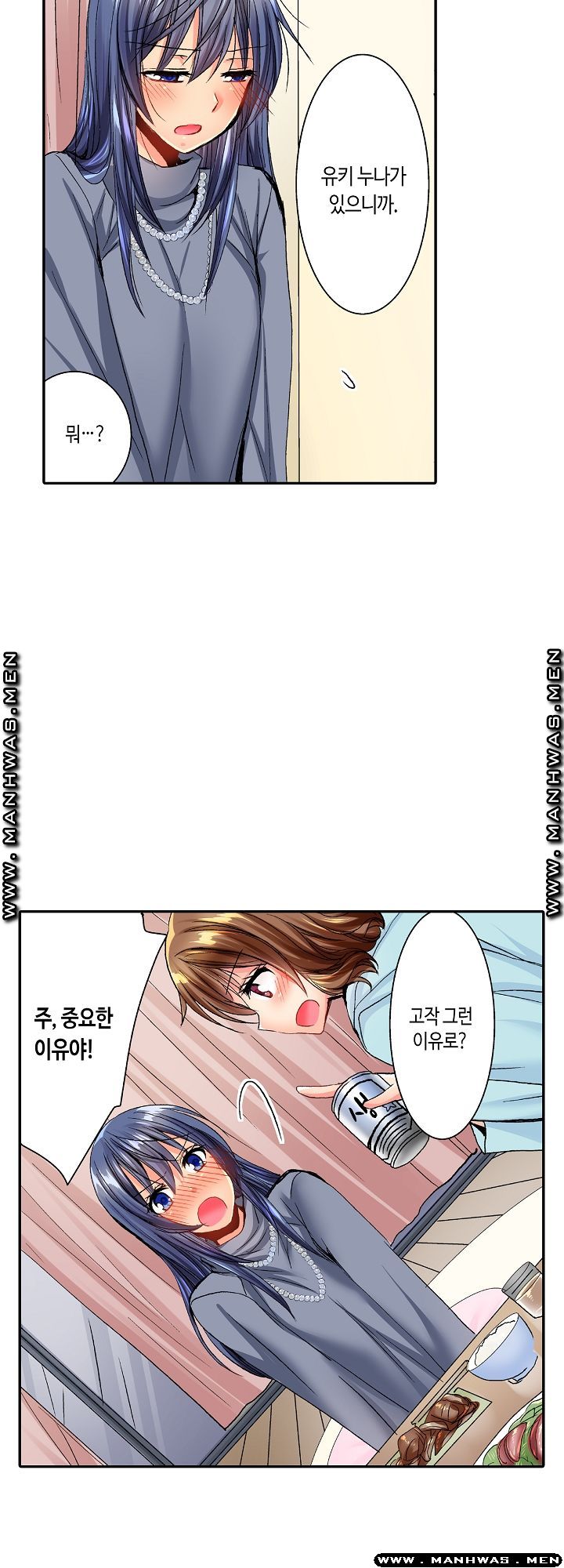 Whats That Down There Raw Chapter 20 Page 9