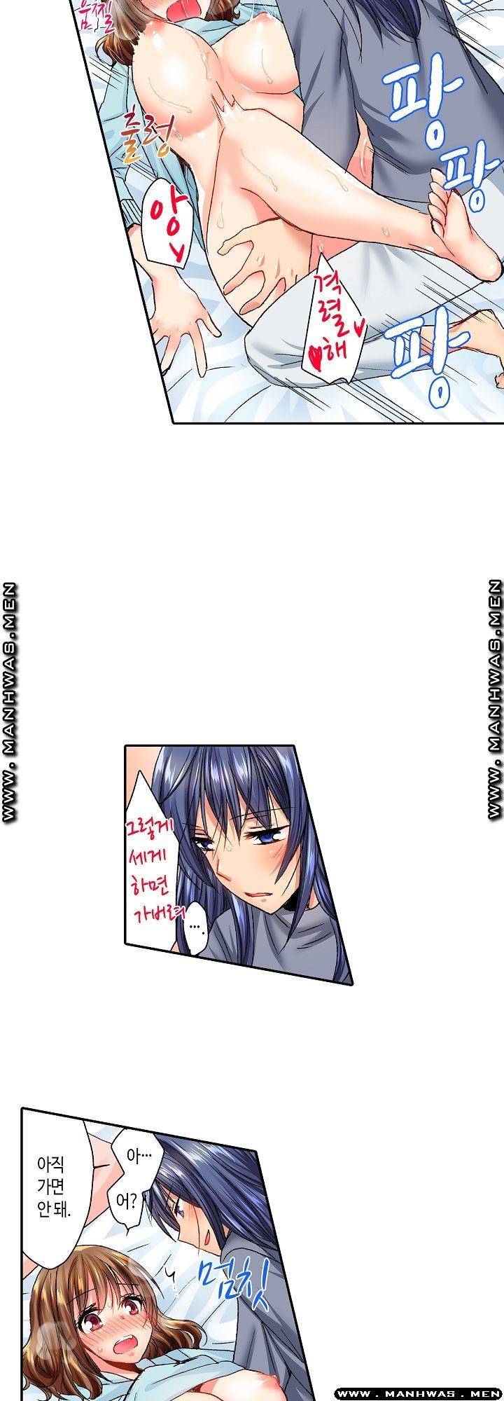 Whats That Down There Raw Chapter 21 Page 11