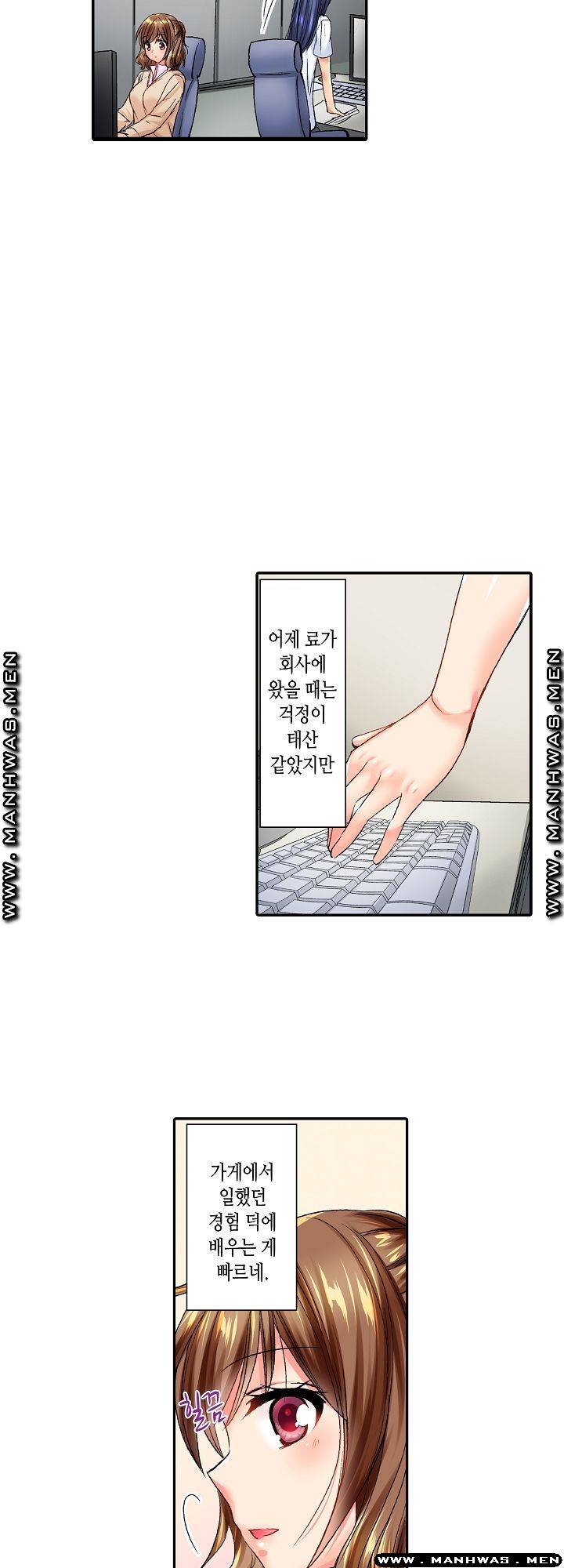 Whats That Down There Raw Chapter 21 Page 18