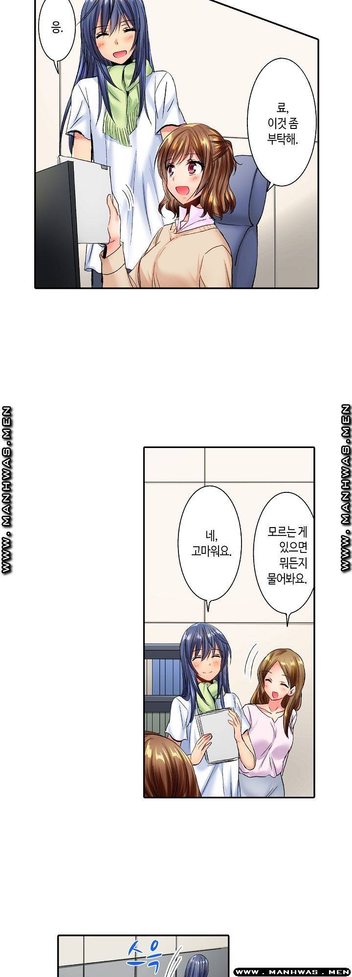 Whats That Down There Raw Chapter 21 Page 39