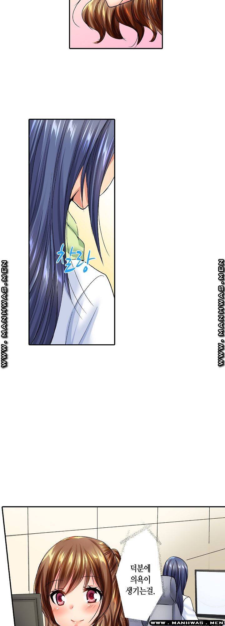 Whats That Down There Raw Chapter 21 Page 41
