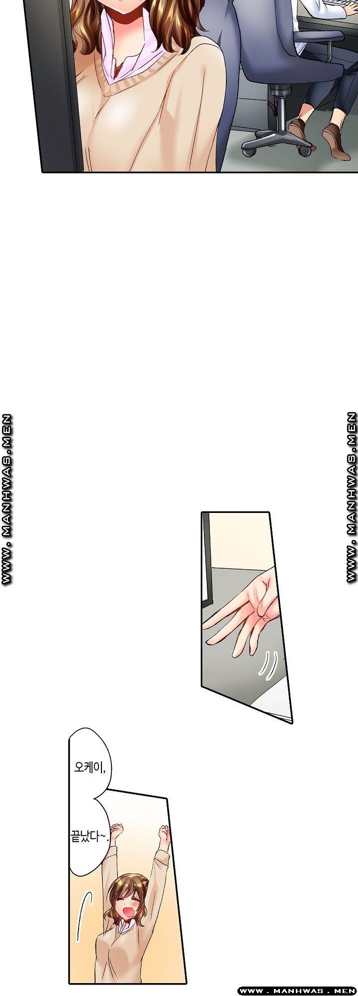 Whats That Down There Raw Chapter 21 Page 42