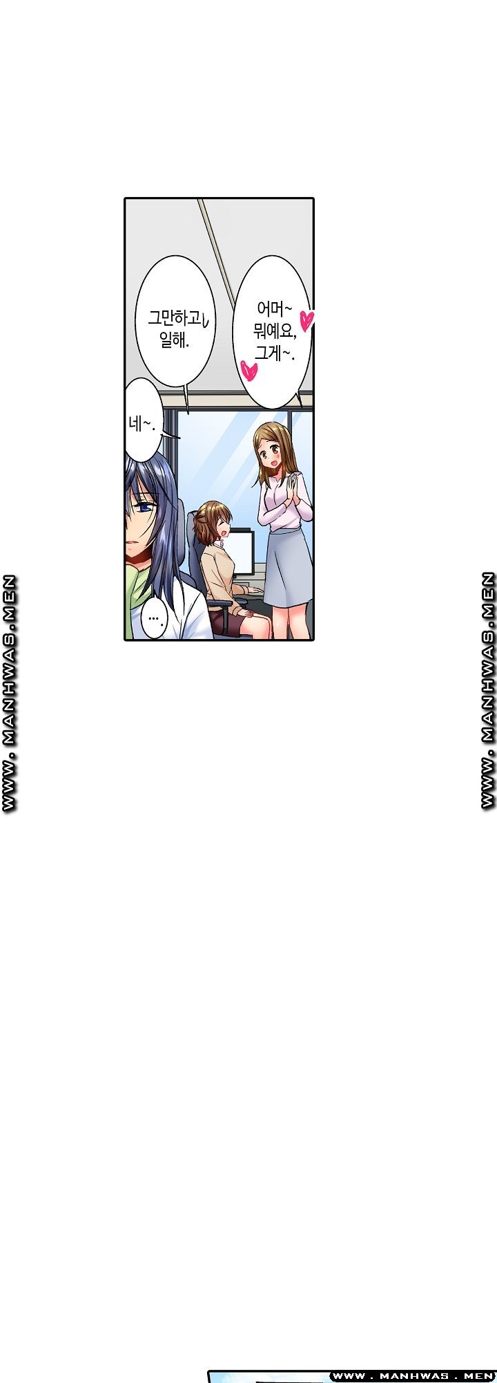 Whats That Down There Raw Chapter 22 Page 14