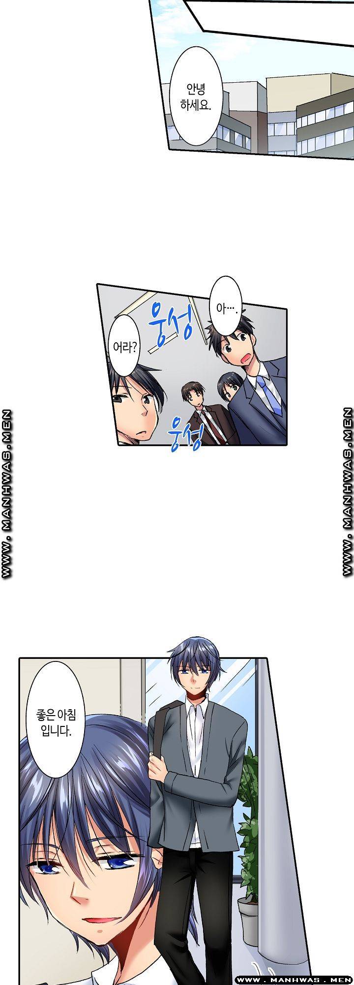 Whats That Down There Raw Chapter 22 Page 15