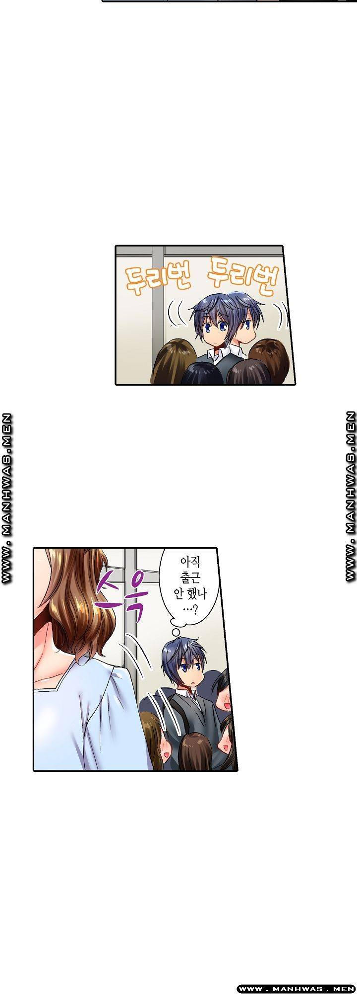 Whats That Down There Raw Chapter 22 Page 18