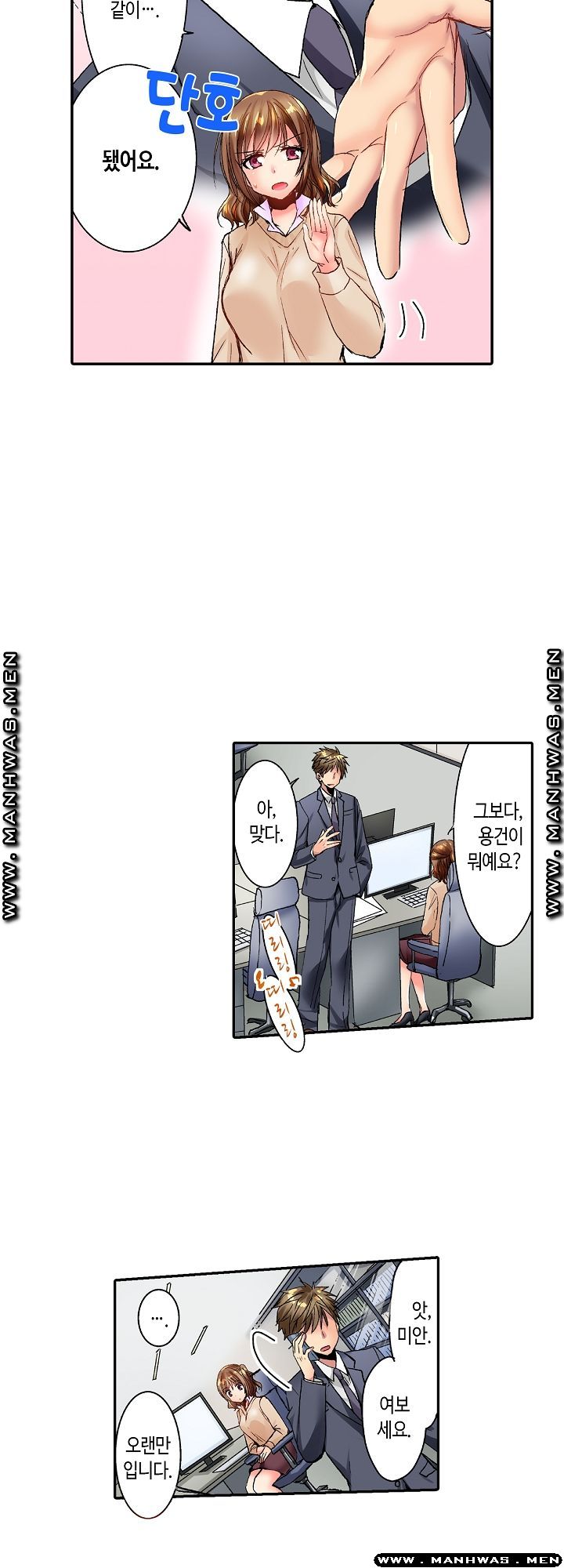 Whats That Down There Raw Chapter 22 Page 5