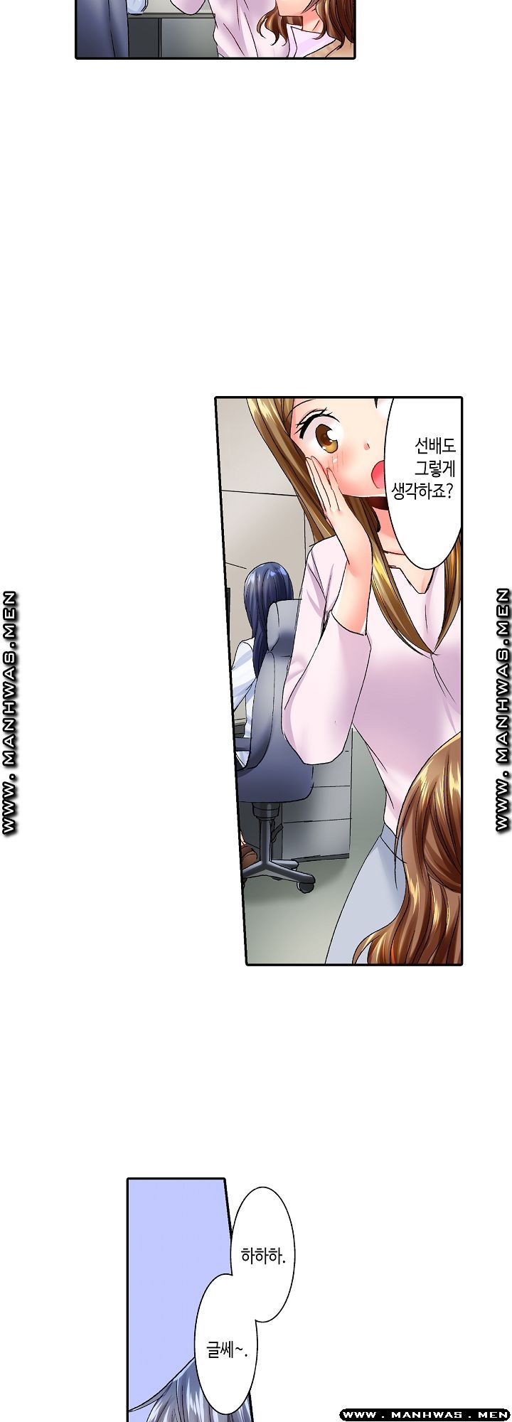 Whats That Down There Raw Chapter 22 Page 8