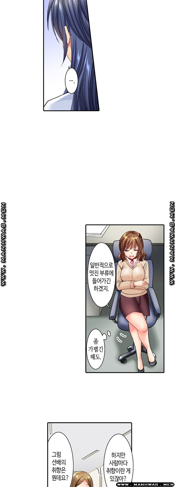 Whats That Down There Raw Chapter 22 Page 9