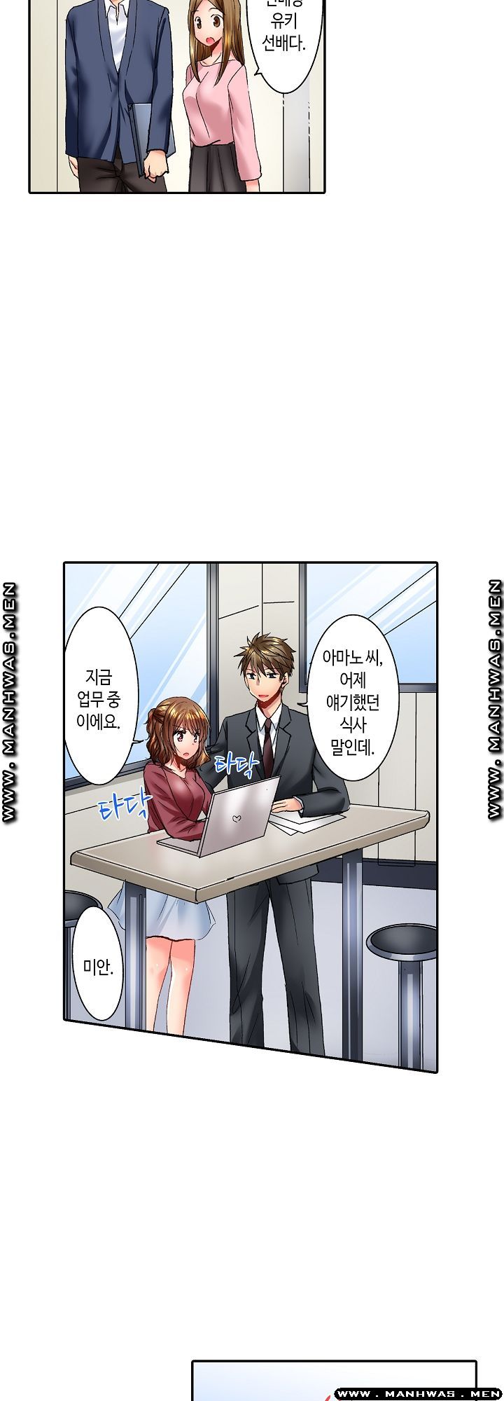 Whats That Down There Raw Chapter 24 Page 17