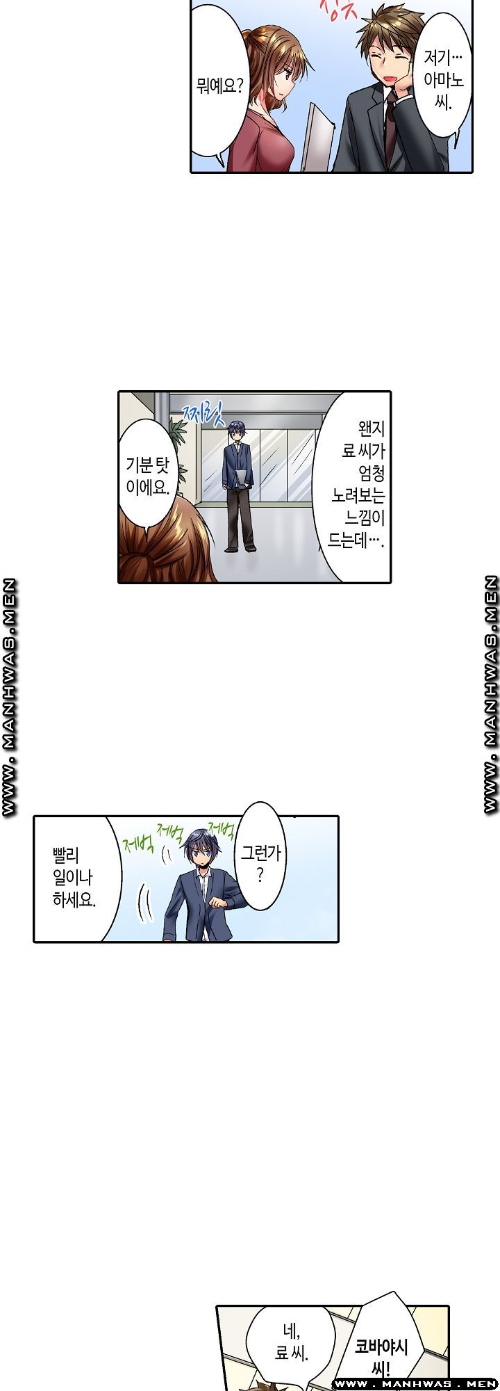 Whats That Down There Raw Chapter 24 Page 18