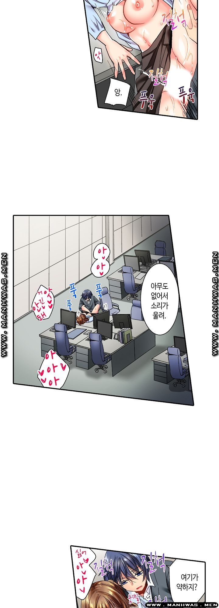 Whats That Down There Raw Chapter 24 Page 2