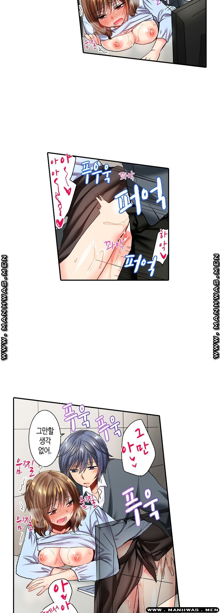 Whats That Down There Raw Chapter 24 Page 3