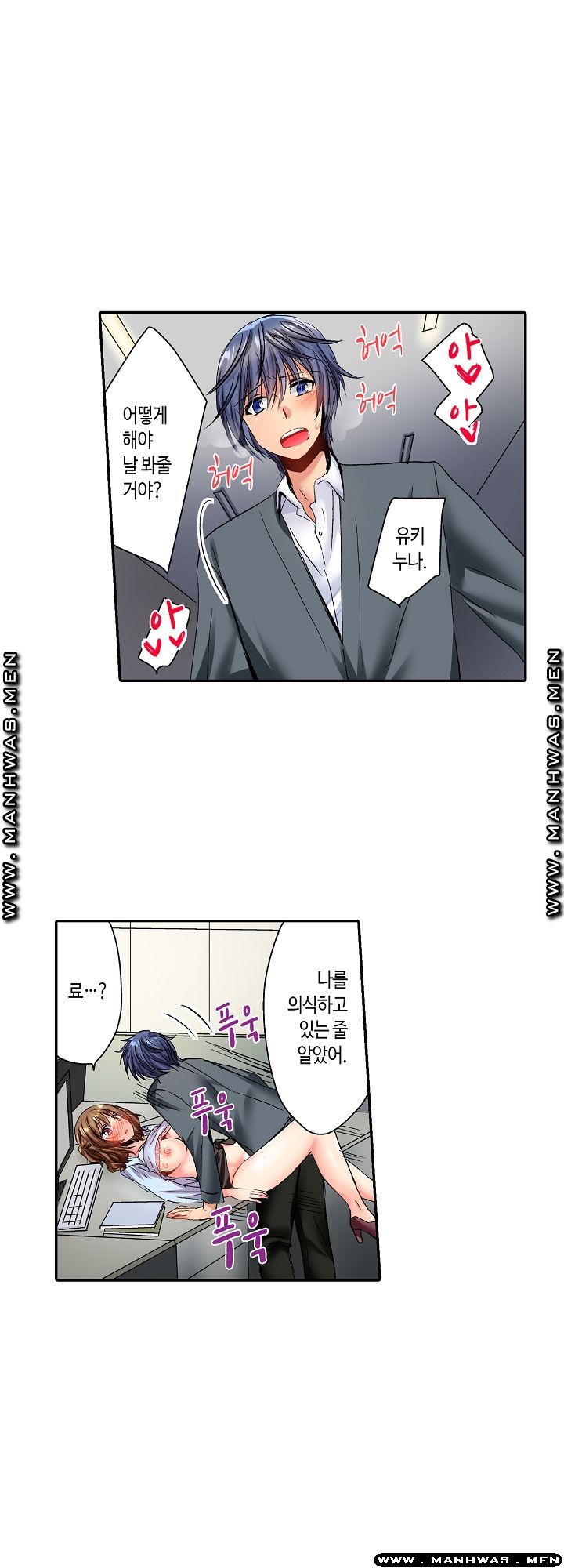 Whats That Down There Raw Chapter 24 Page 5