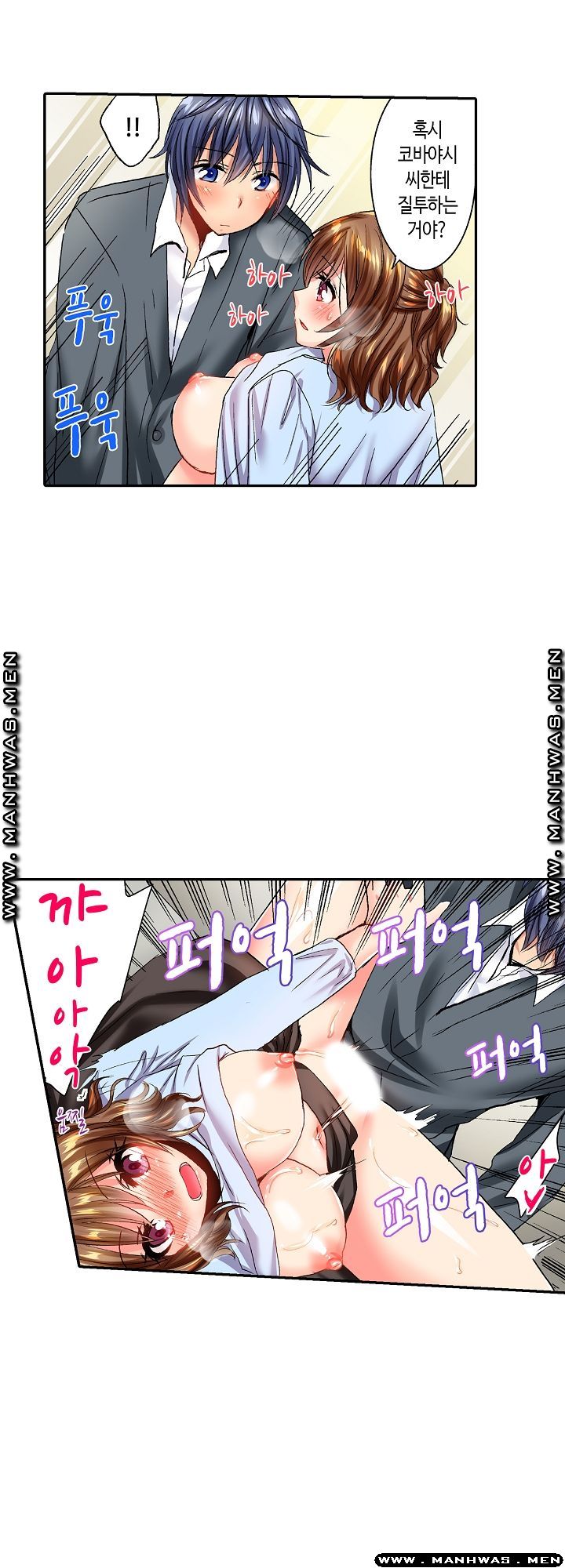 Whats That Down There Raw Chapter 24 Page 8