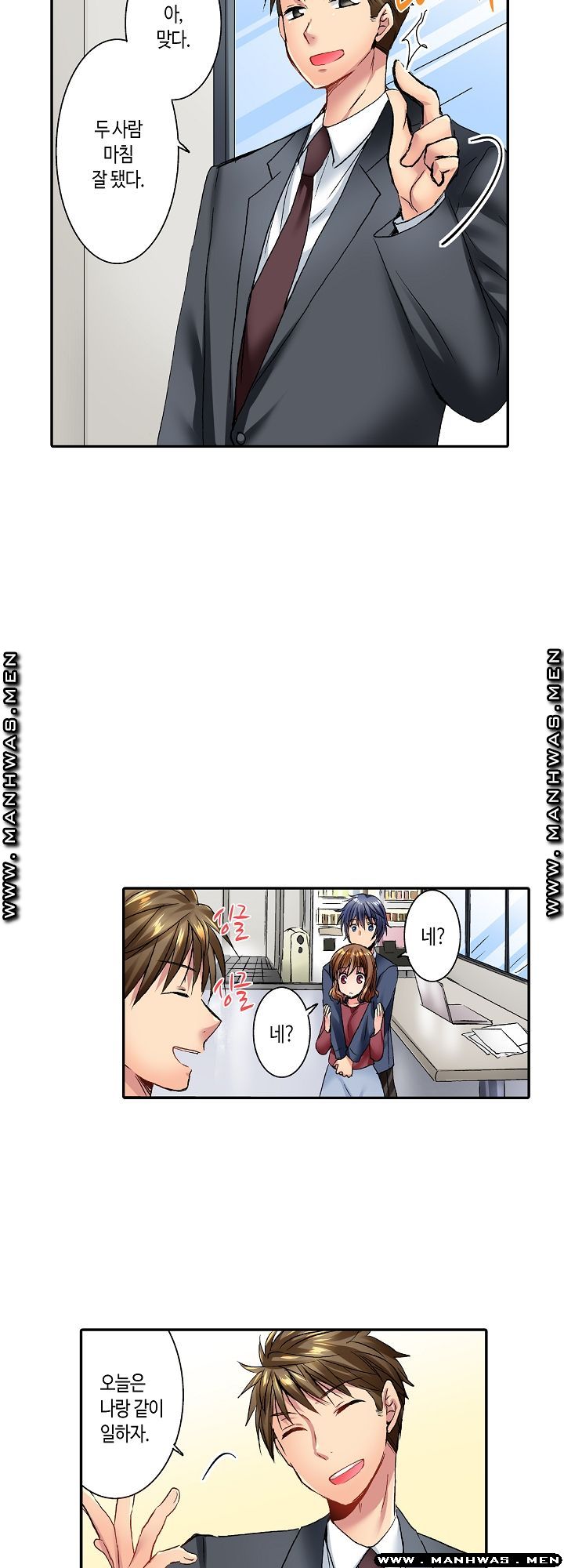 Whats That Down There Raw Chapter 25 Page 10