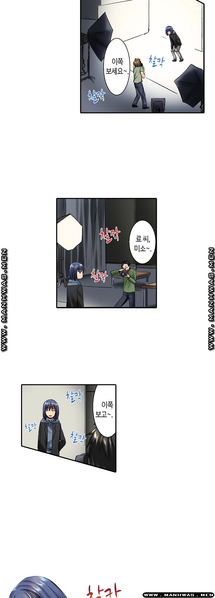 Whats That Down There Raw Chapter 25 Page 12
