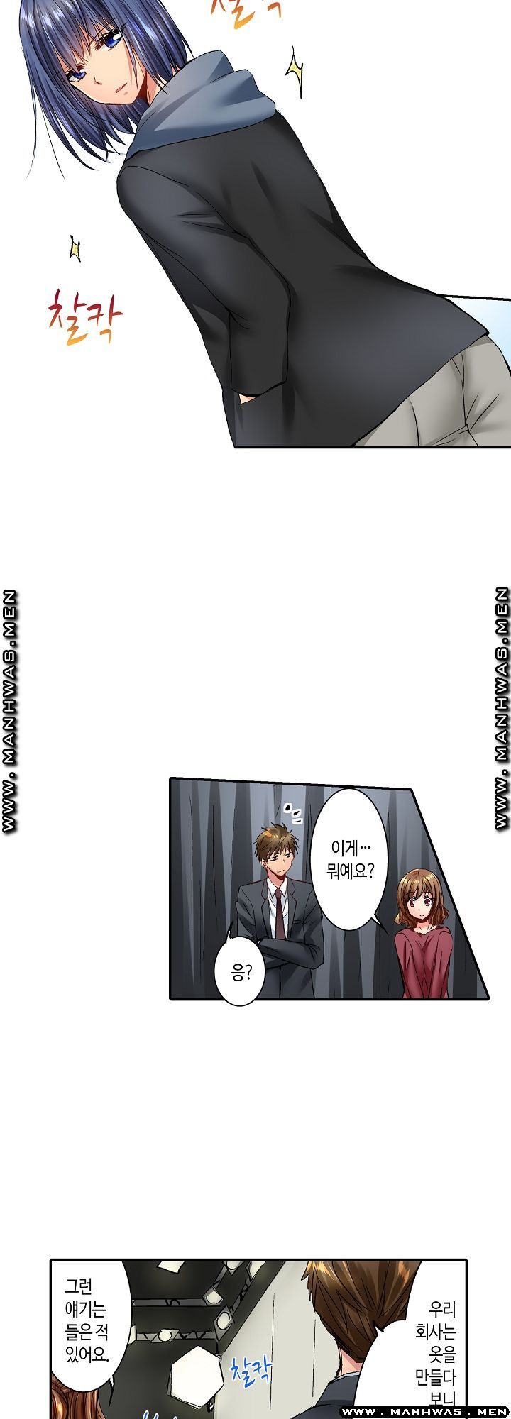 Whats That Down There Raw Chapter 25 Page 13