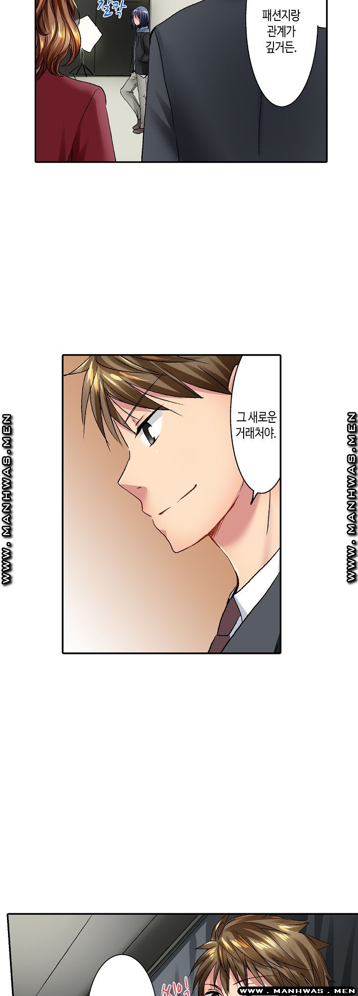 Whats That Down There Raw Chapter 25 Page 14
