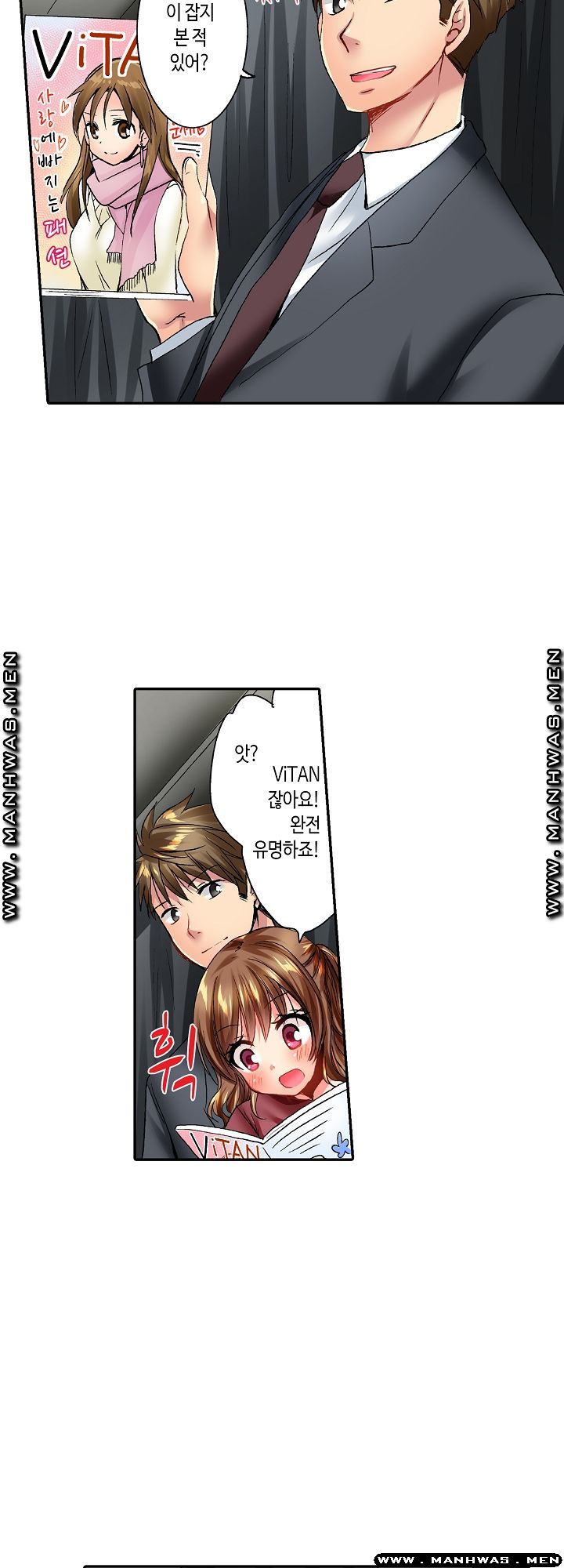 Whats That Down There Raw Chapter 25 Page 15
