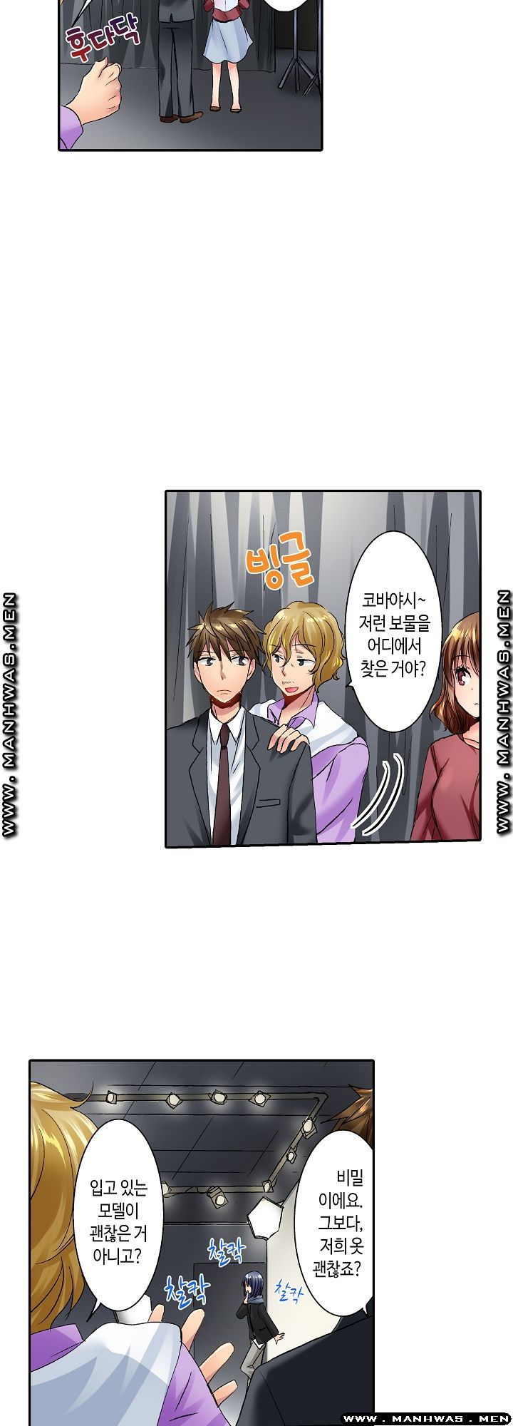 Whats That Down There Raw Chapter 25 Page 17
