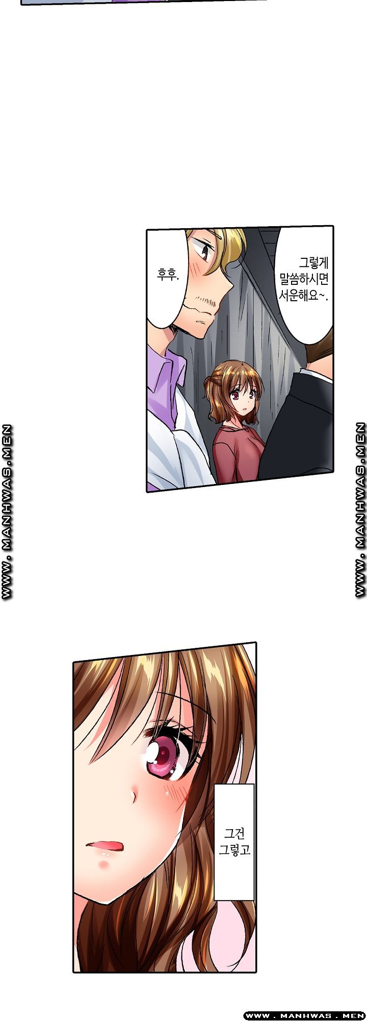 Whats That Down There Raw Chapter 25 Page 18