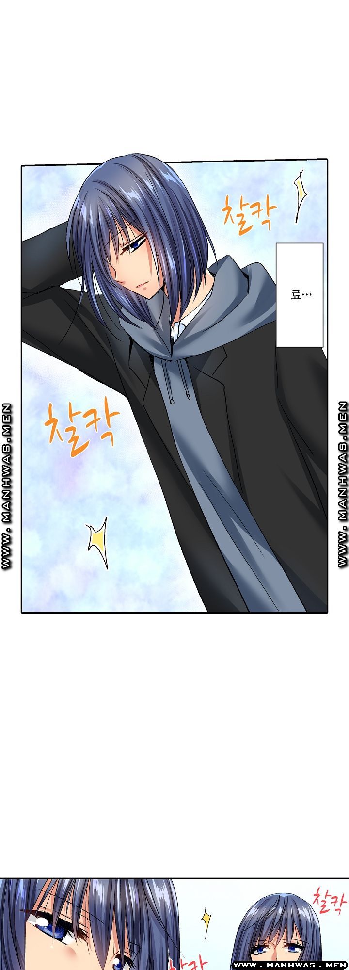 Whats That Down There Raw Chapter 25 Page 19