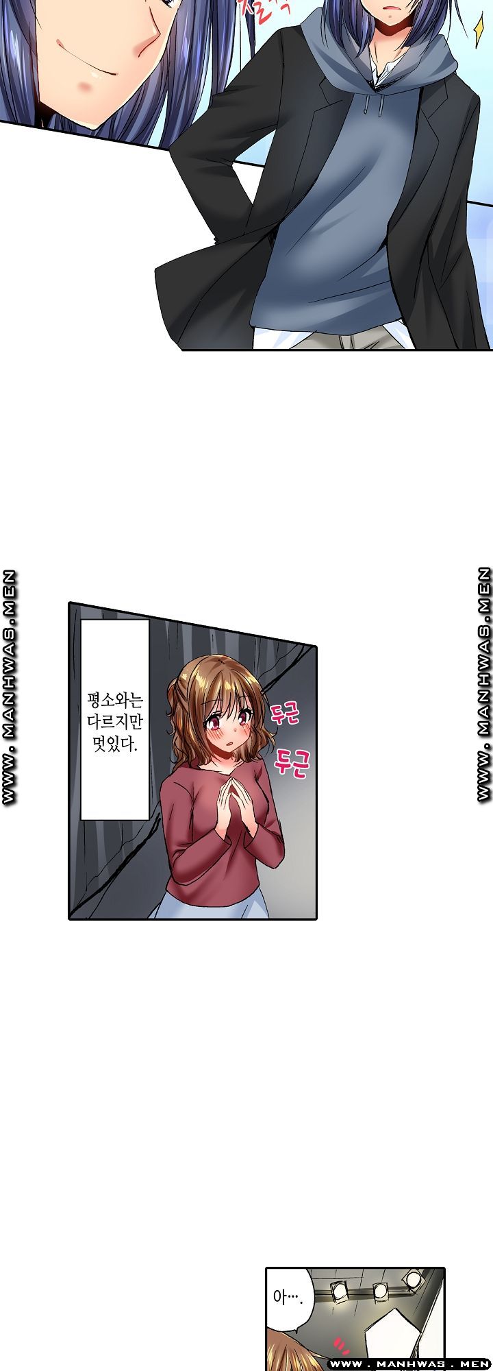 Whats That Down There Raw Chapter 25 Page 20