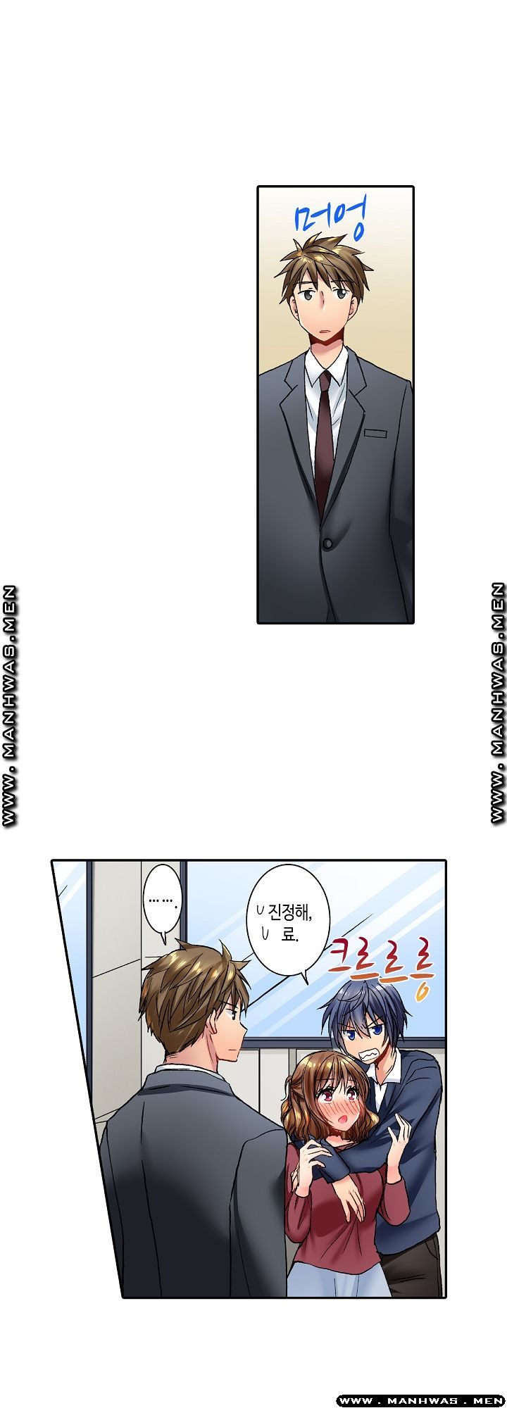 Whats That Down There Raw Chapter 25 Page 3