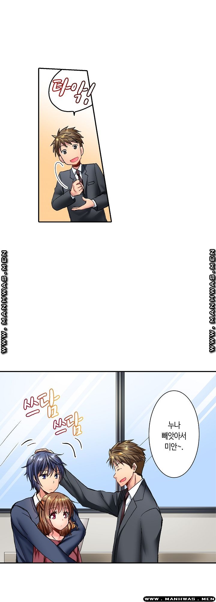Whats That Down There Raw Chapter 25 Page 4
