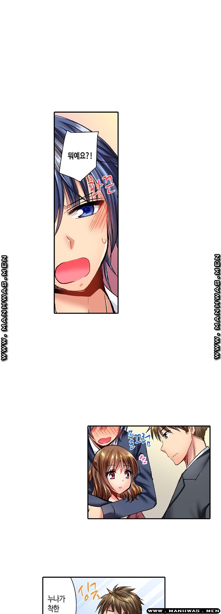 Whats That Down There Raw Chapter 25 Page 5