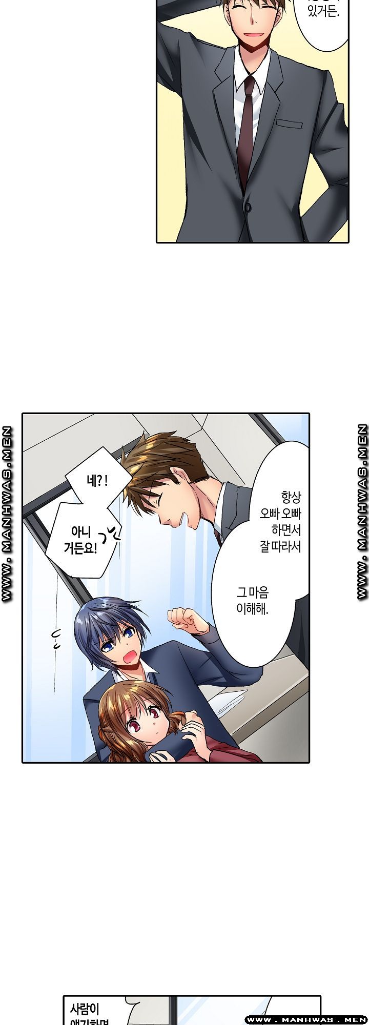 Whats That Down There Raw Chapter 25 Page 7