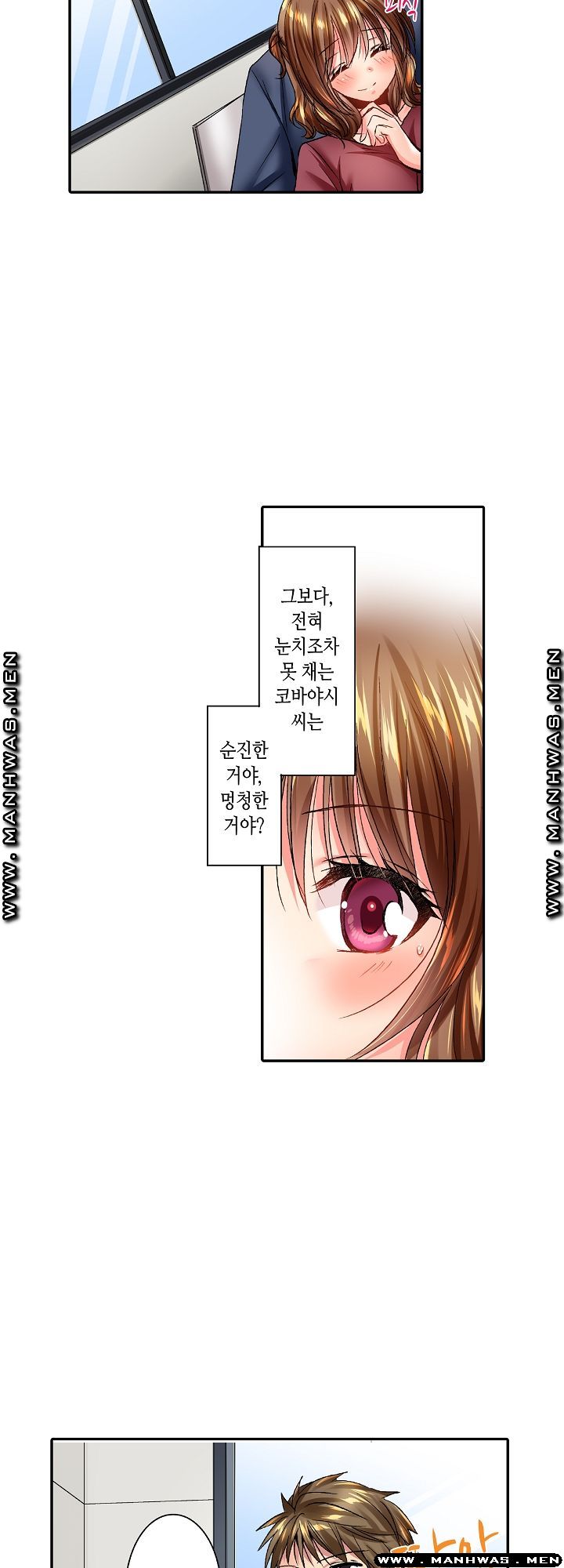 Whats That Down There Raw Chapter 25 Page 9