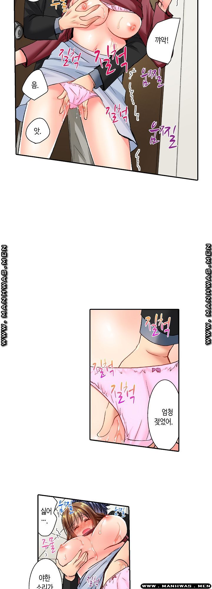 Whats That Down There Raw Chapter 26 Page 10