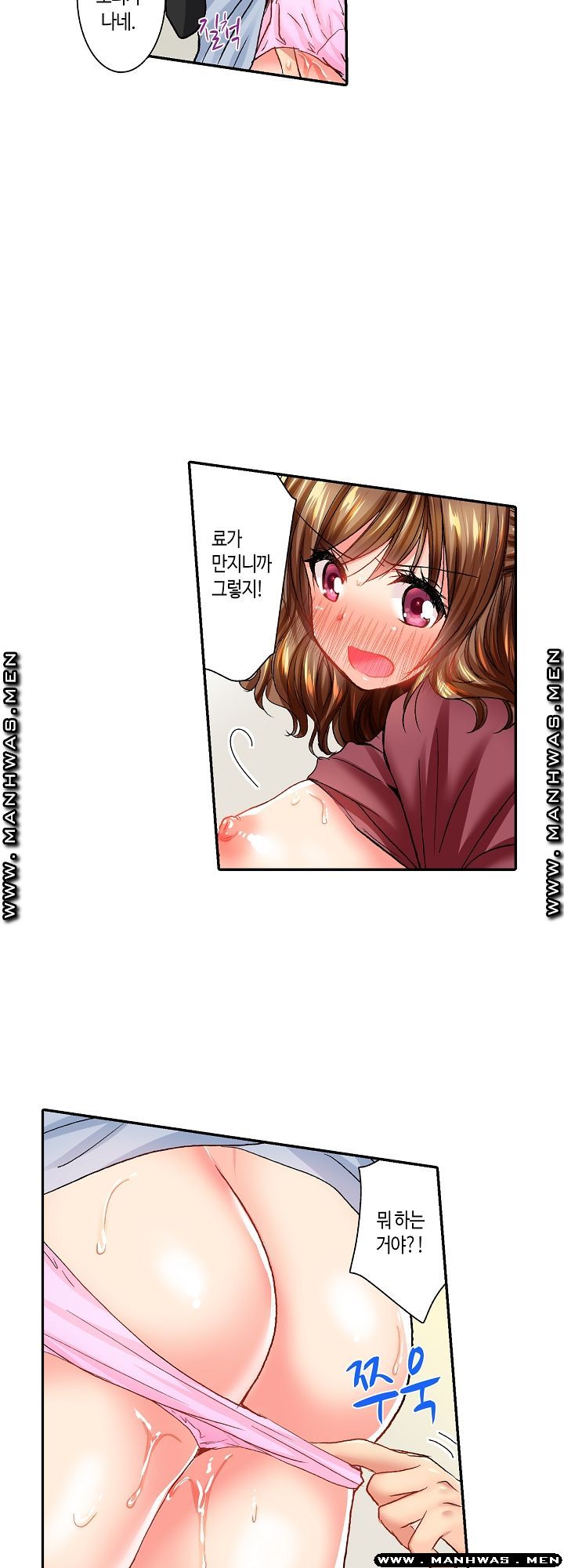 Whats That Down There Raw Chapter 26 Page 11