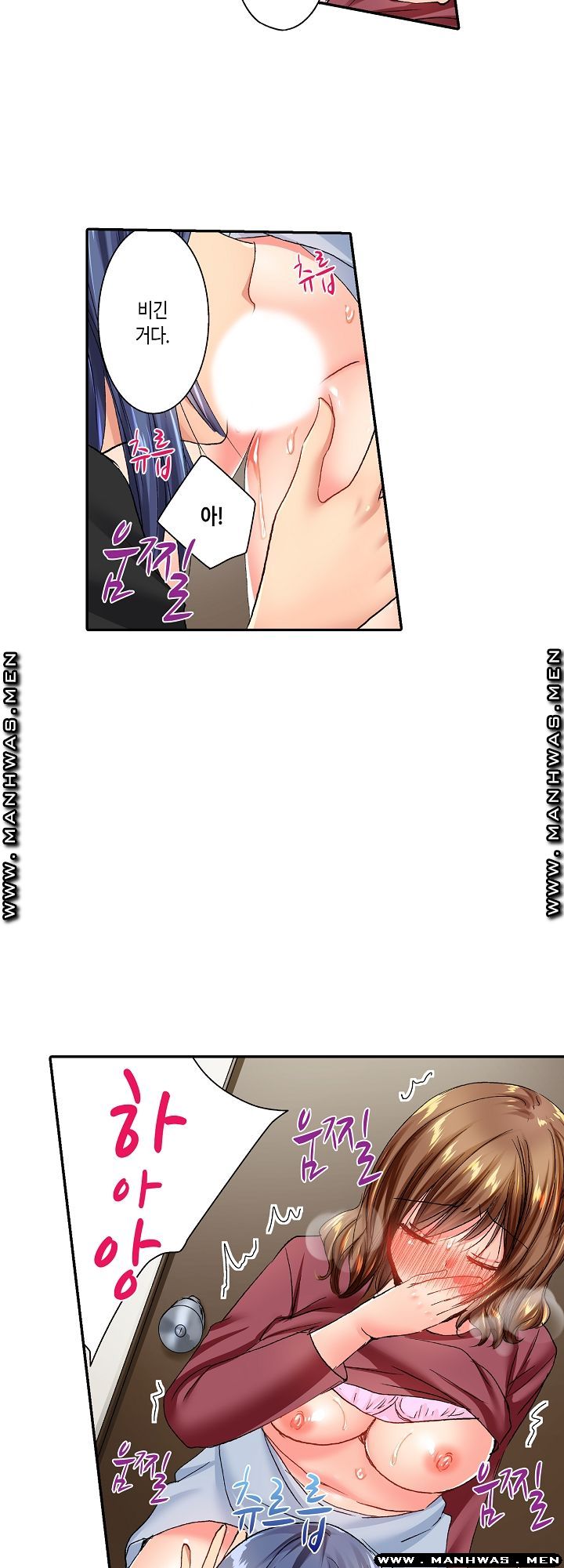 Whats That Down There Raw Chapter 26 Page 14