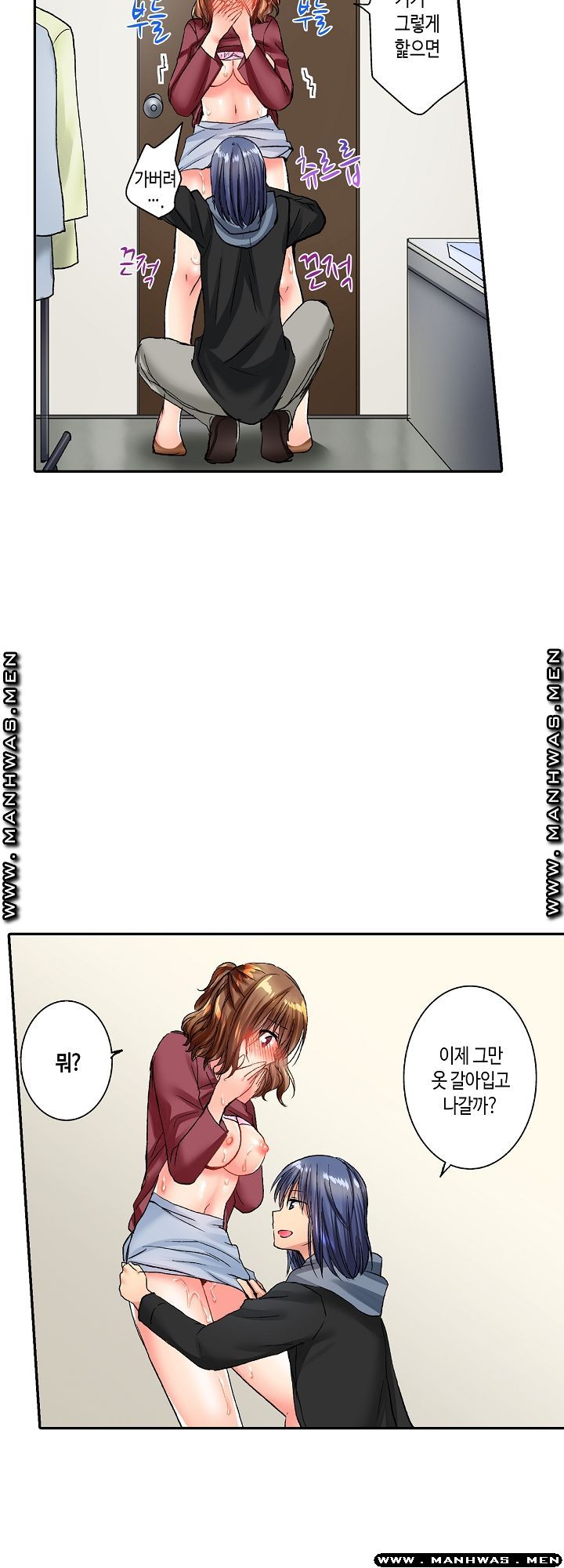 Whats That Down There Raw Chapter 26 Page 18