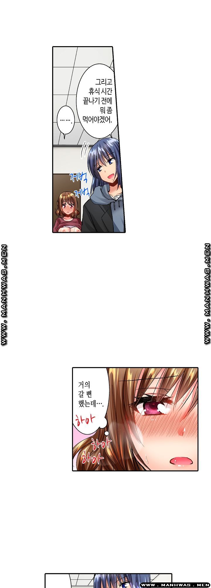 Whats That Down There Raw Chapter 26 Page 19